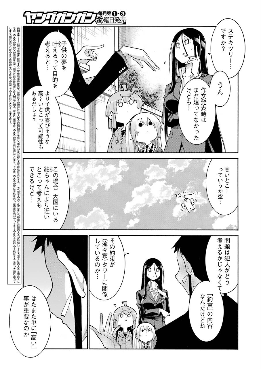 Murciélago - Chapter 129 - Page 6
