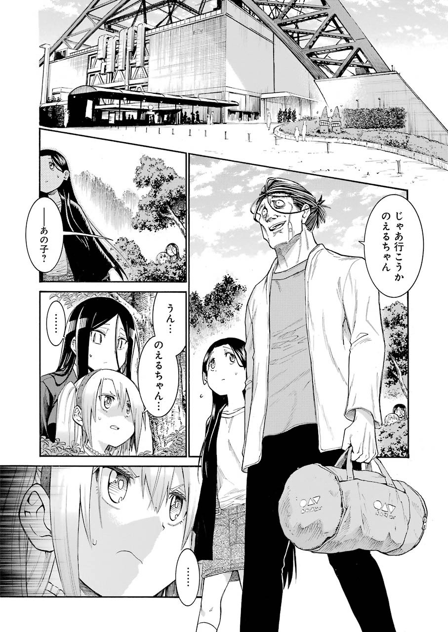 Murciélago - Chapter 129 - Page 7