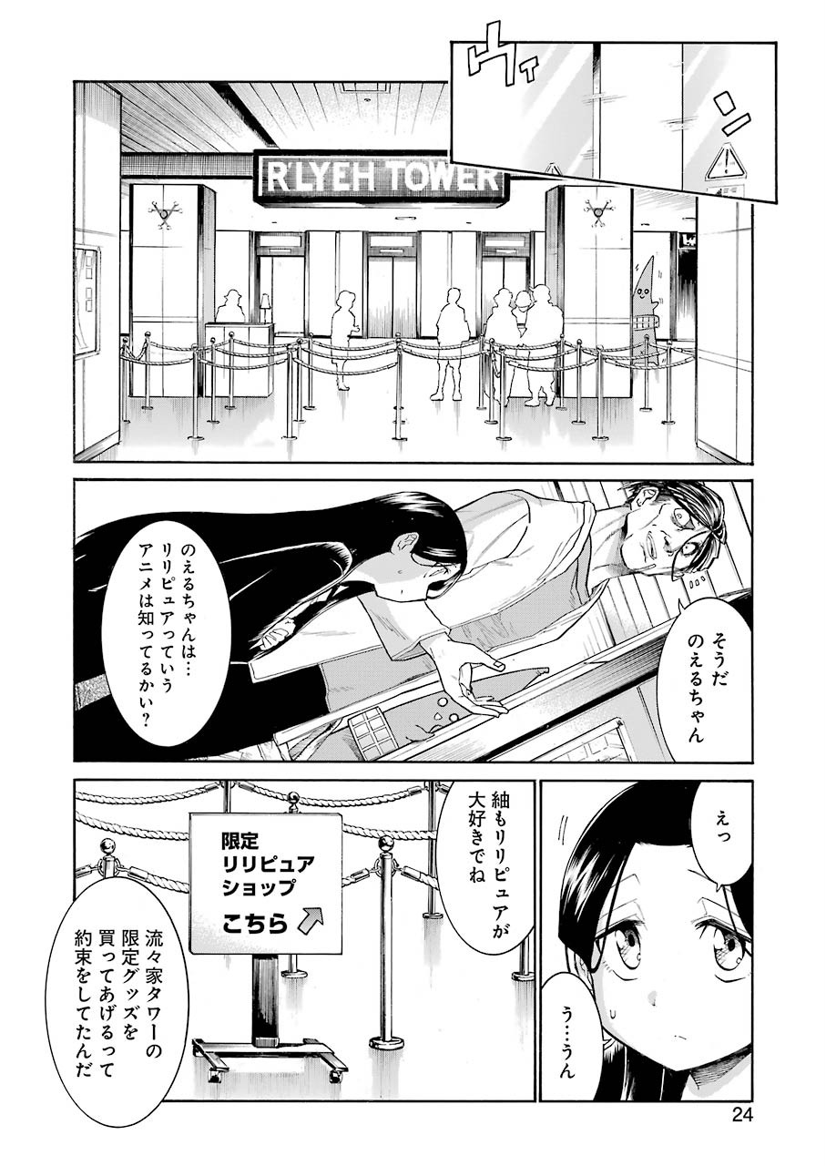 Murciélago - Chapter 129 - Page 9