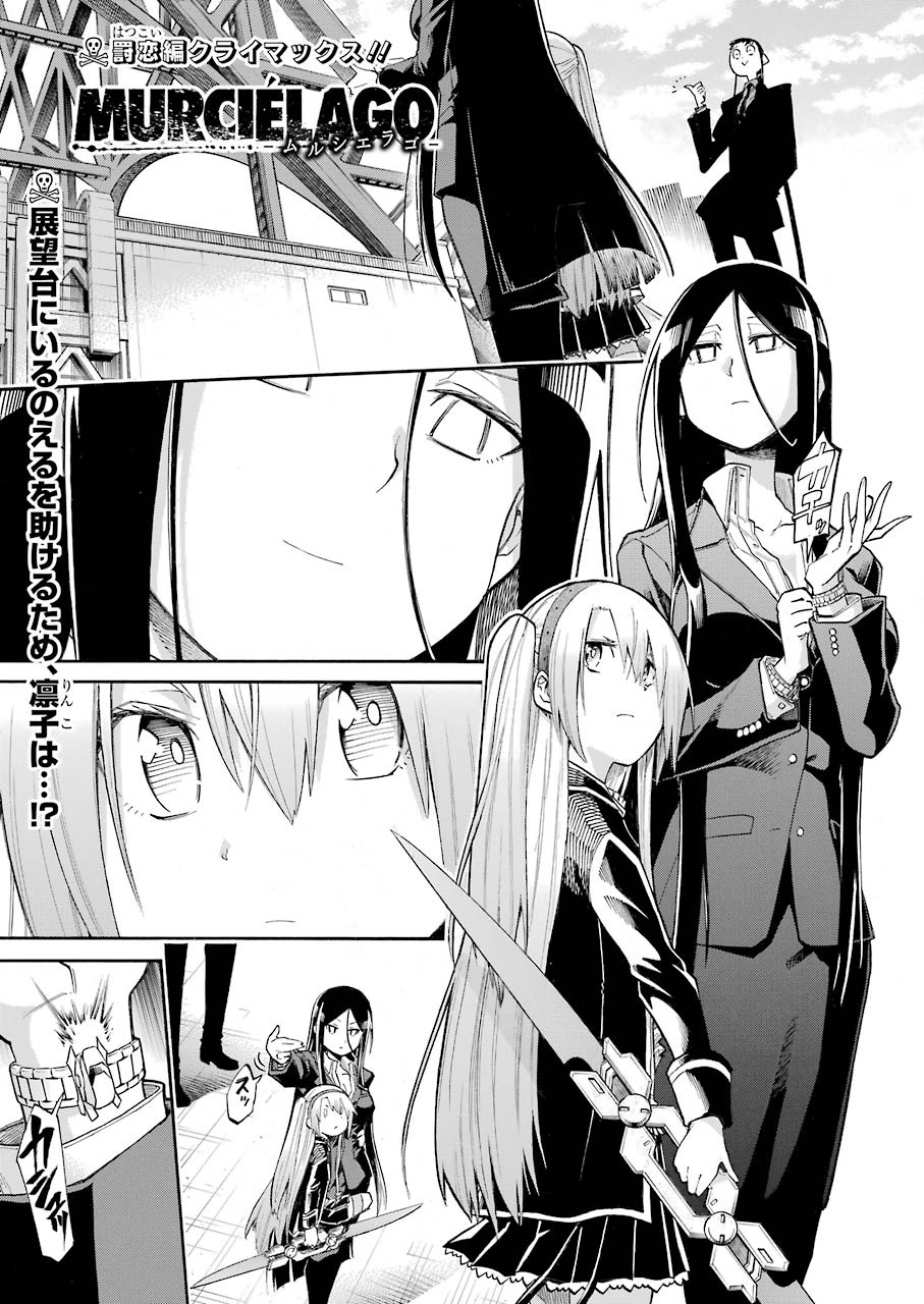 Murciélago - Chapter 130 - Page 1