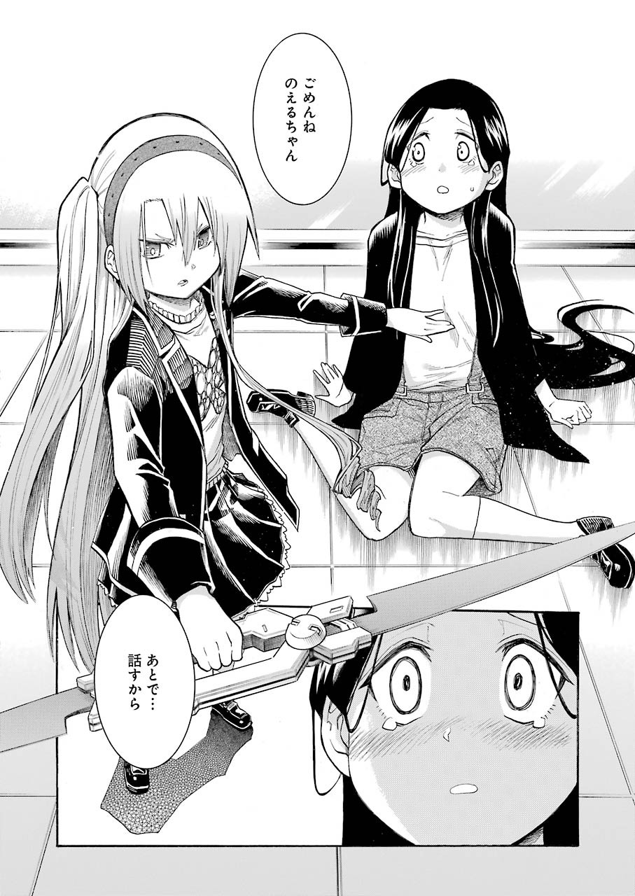 Murciélago - Chapter 130 - Page 10