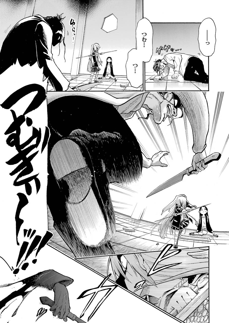 Murciélago - Chapter 130 - Page 11