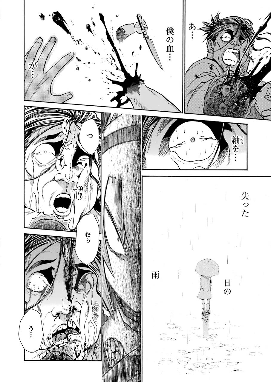Murciélago - Chapter 130 - Page 12