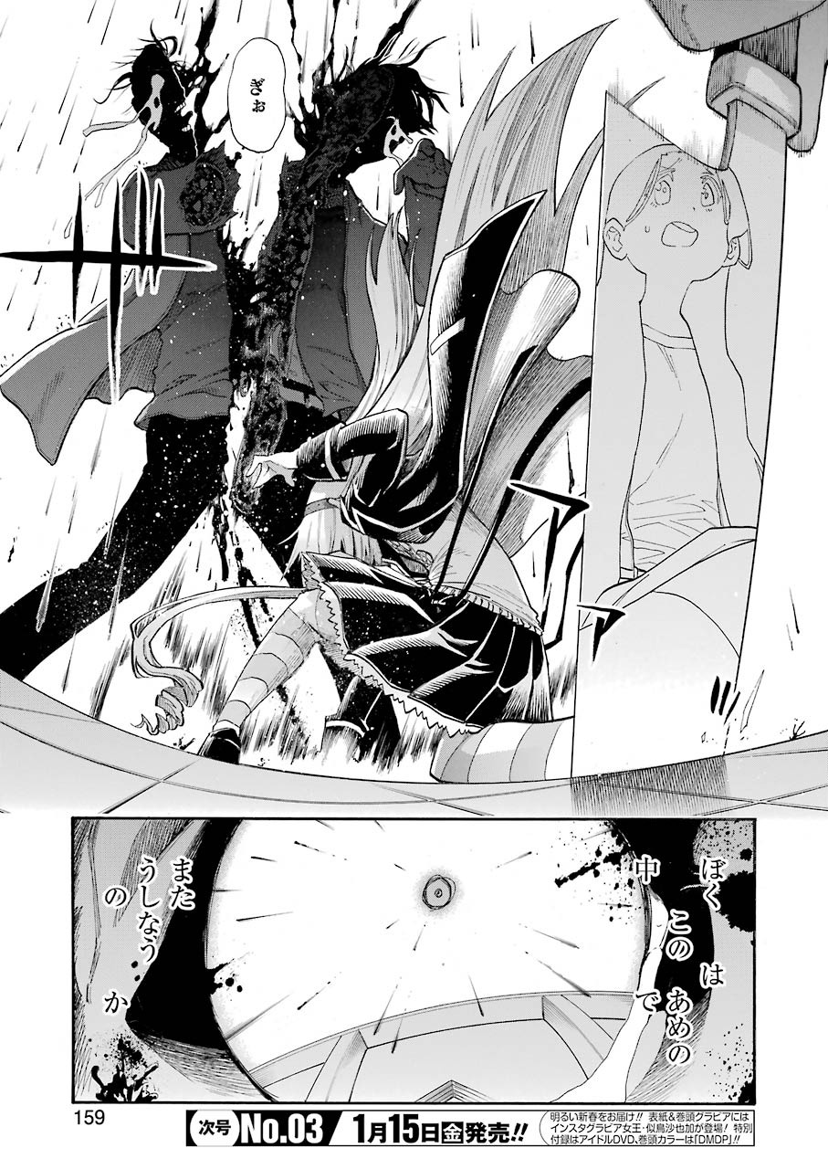 Murciélago - Chapter 130 - Page 13