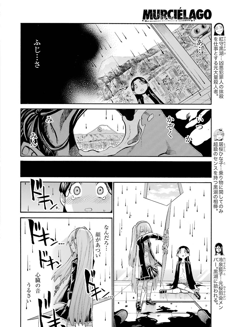 Murciélago - Chapter 130 - Page 14