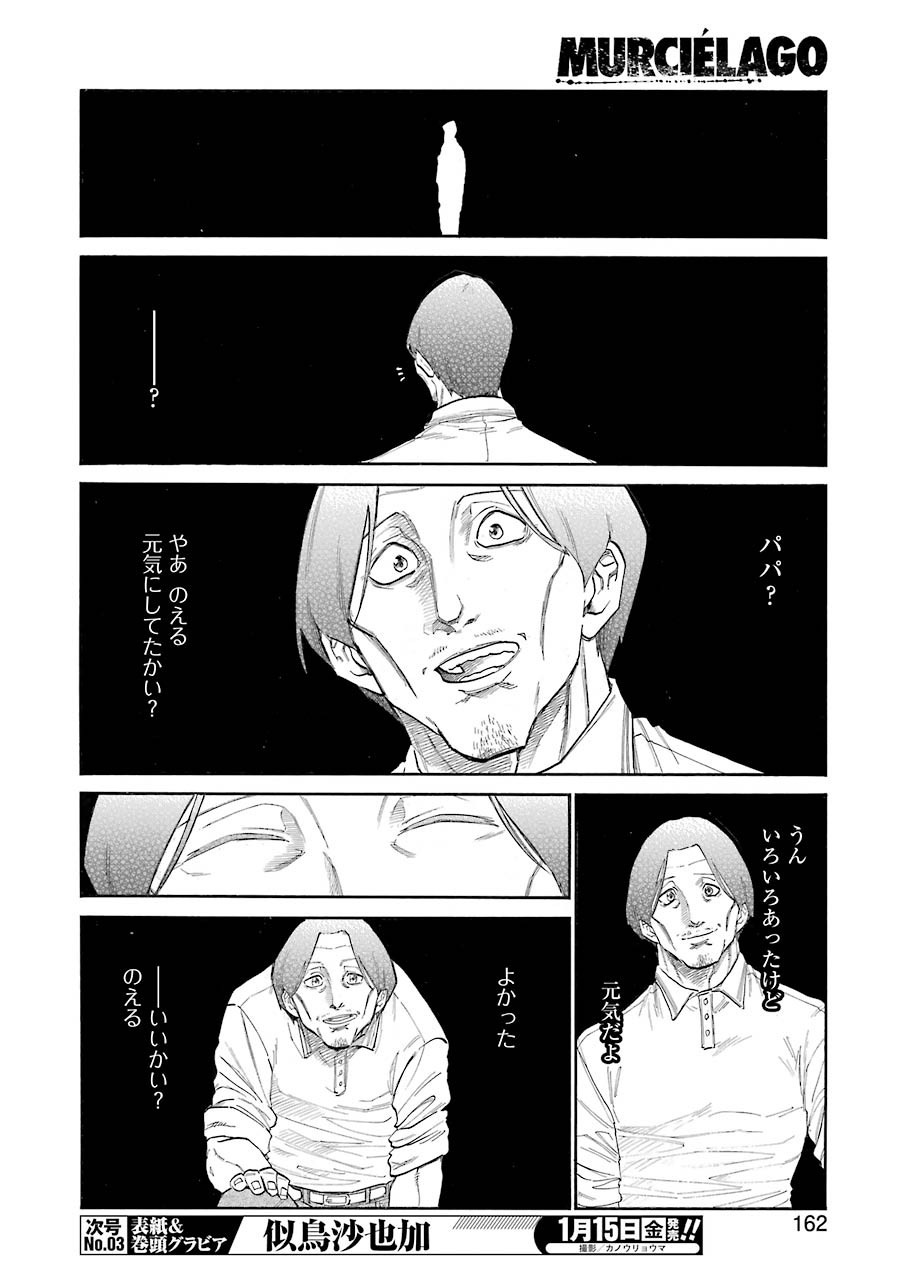 Murciélago - Chapter 130 - Page 16