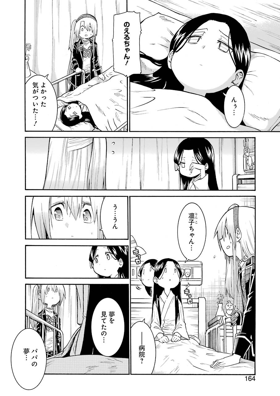 Murciélago - Chapter 130 - Page 18