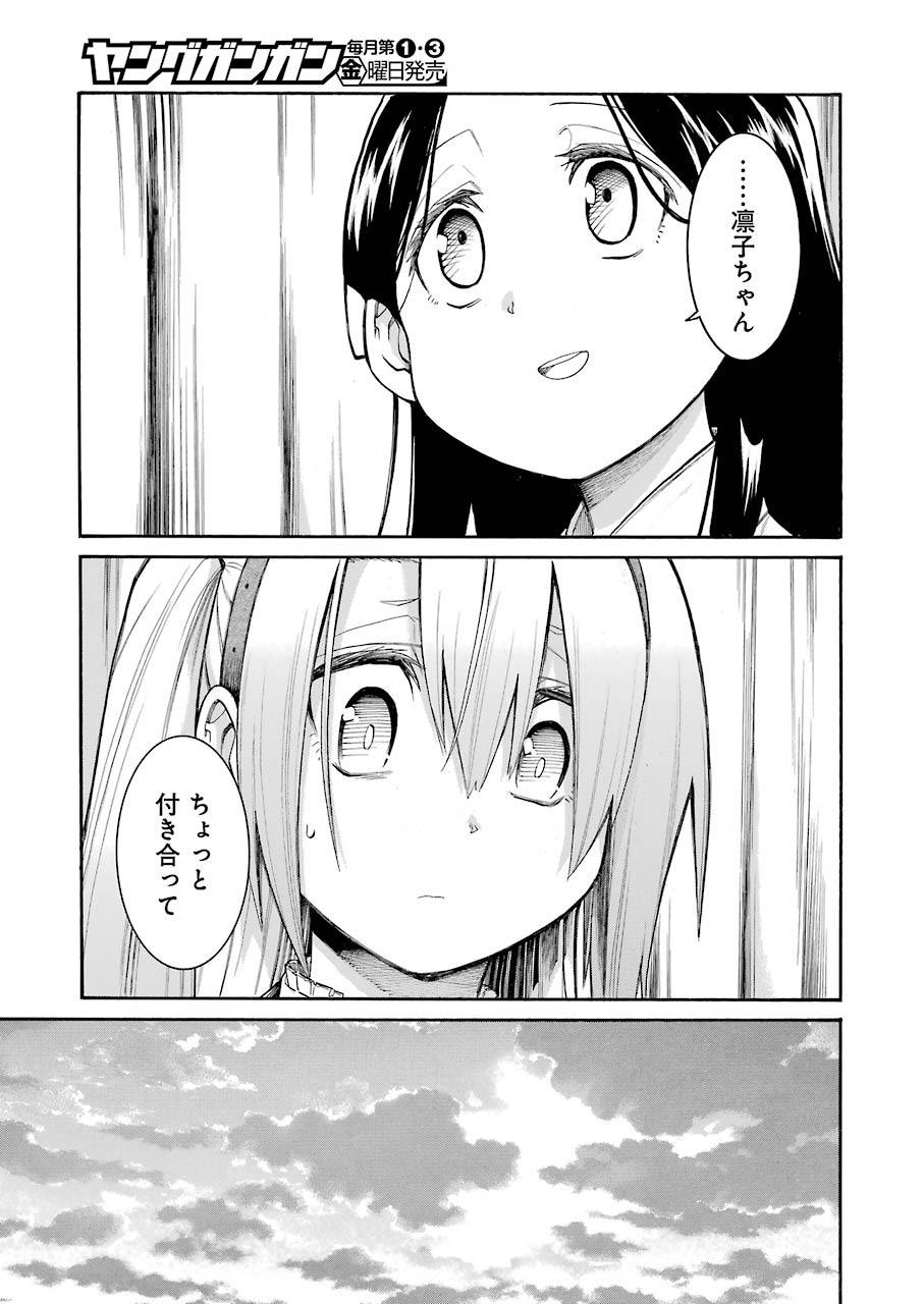 Murciélago - Chapter 130 - Page 19