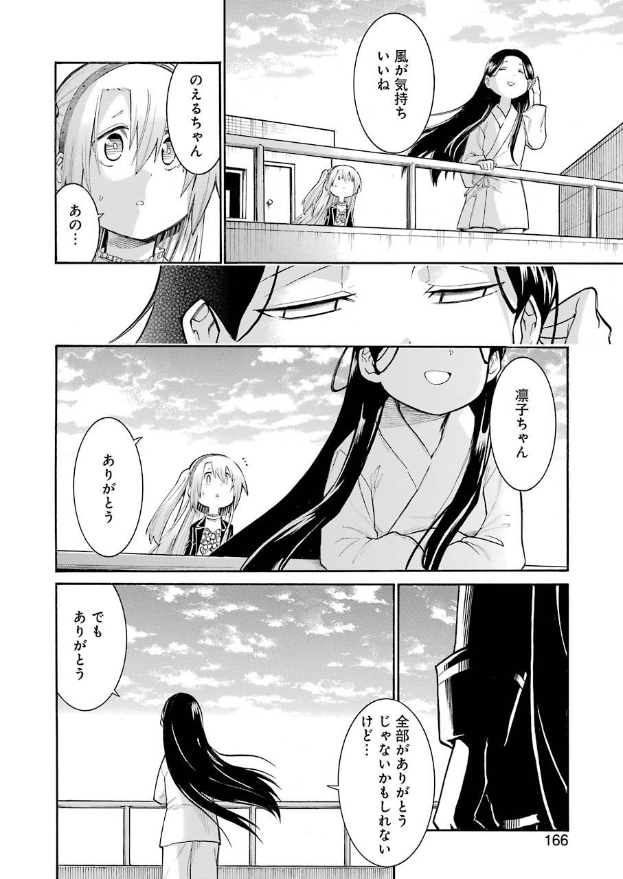Murciélago - Chapter 130 - Page 20