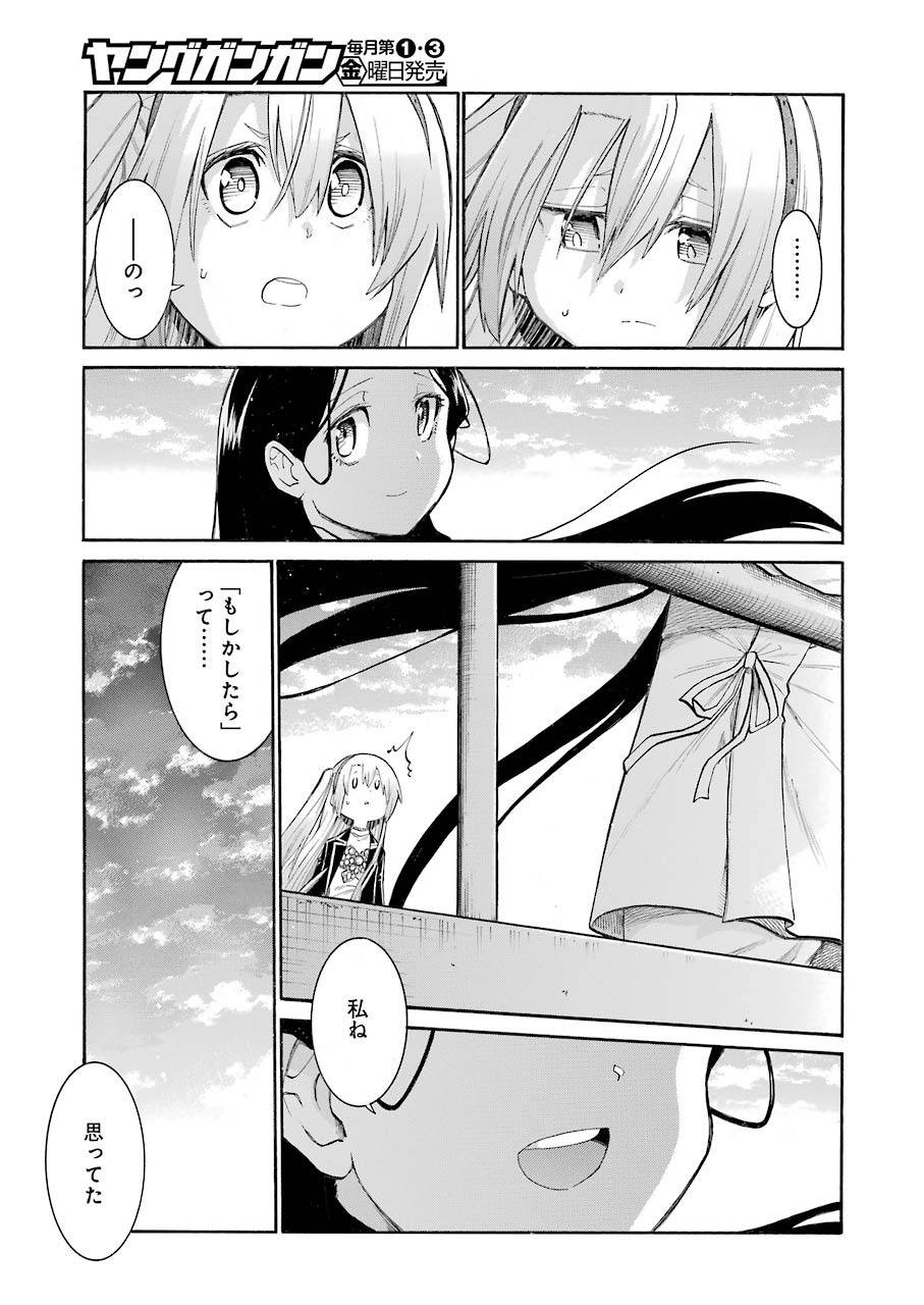 Murciélago - Chapter 130 - Page 21
