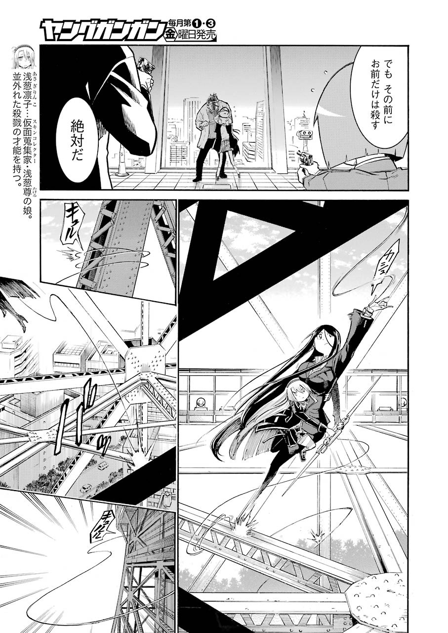 Murciélago - Chapter 130 - Page 3