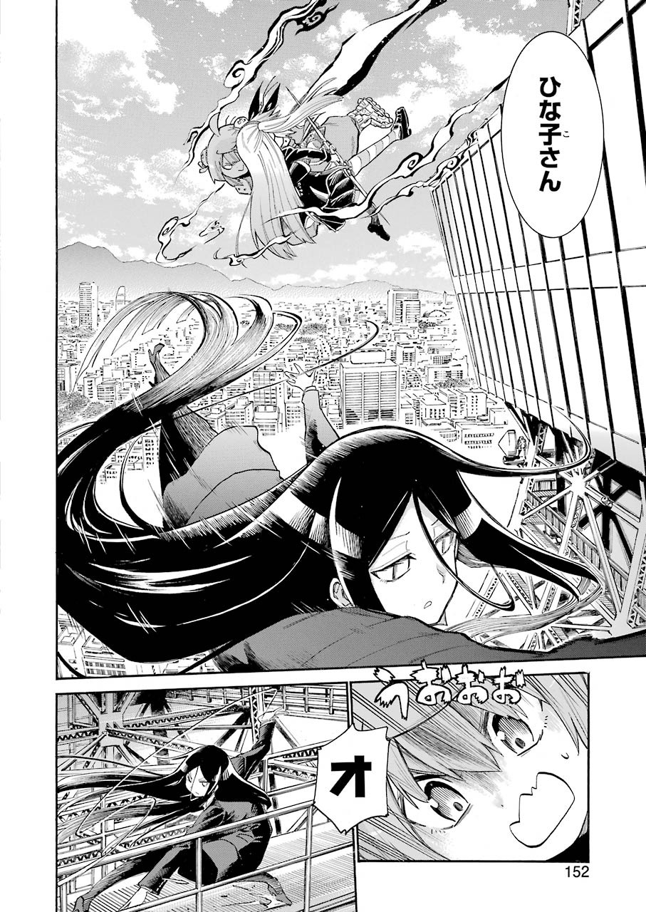 Murciélago - Chapter 130 - Page 6