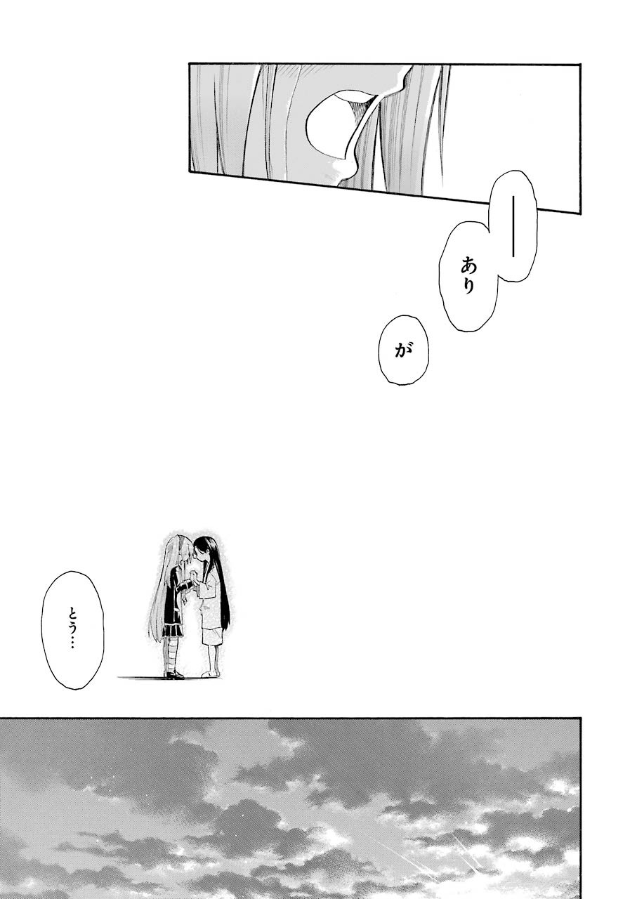 Murciélago - Chapter 131 - Page 11