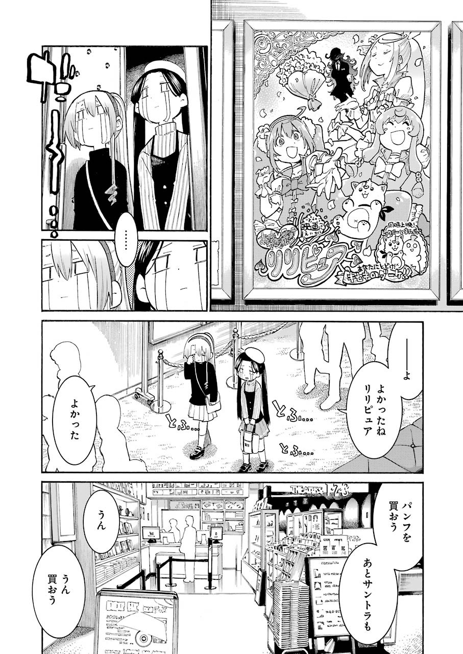 Murciélago - Chapter 131 - Page 12