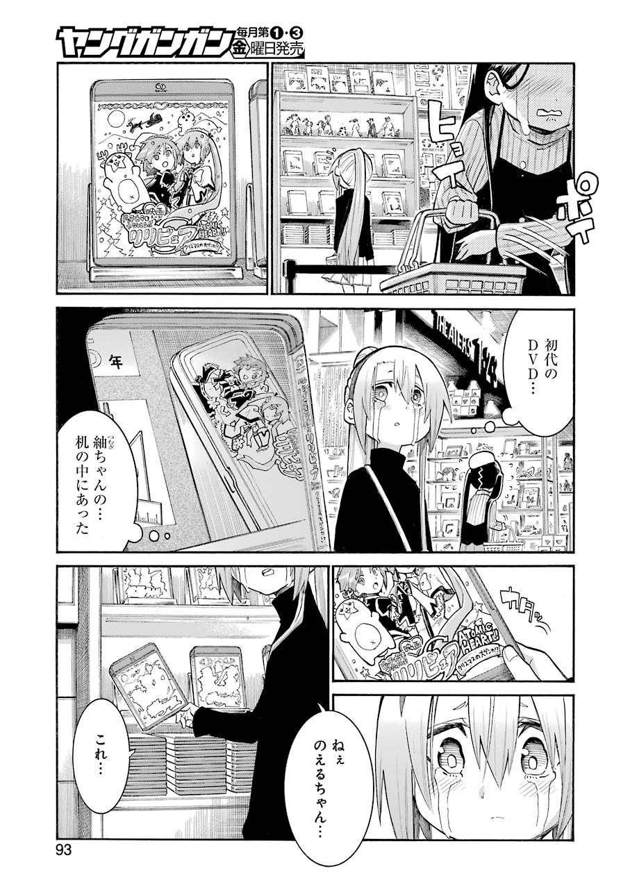 Murciélago - Chapter 131 - Page 13
