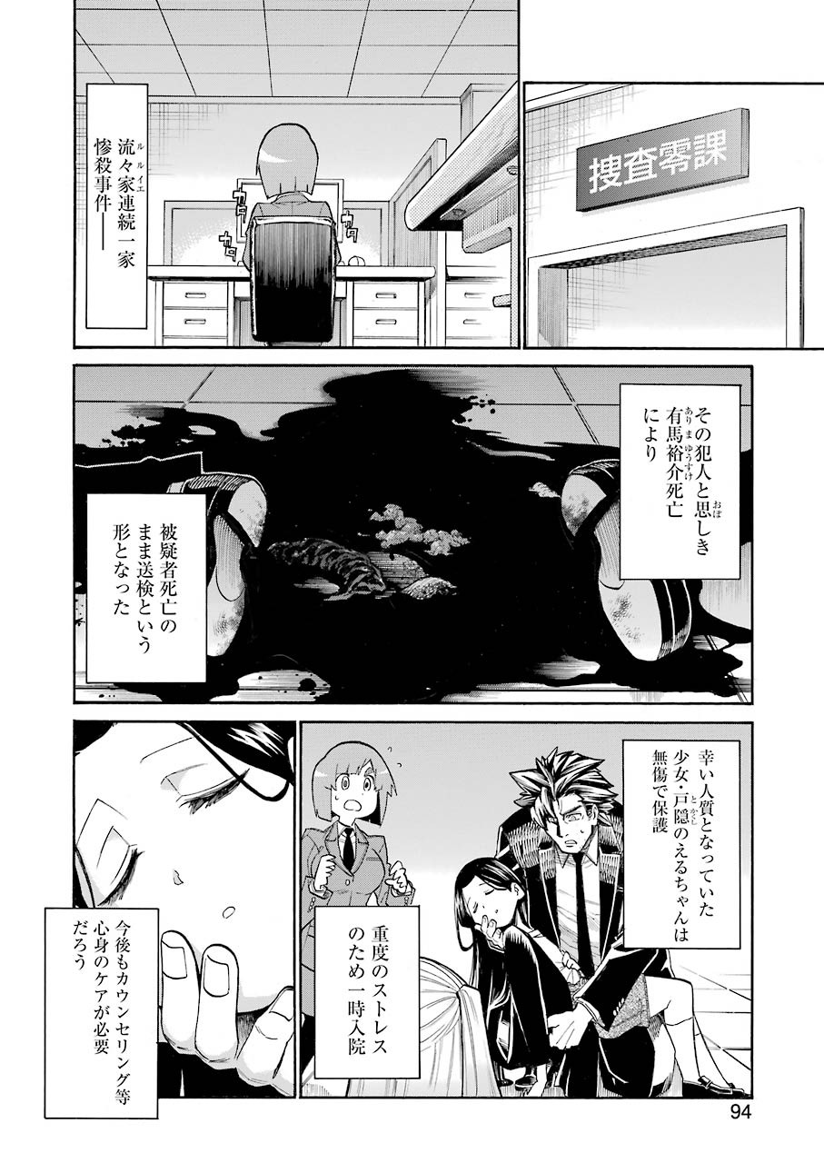 Murciélago - Chapter 131 - Page 14