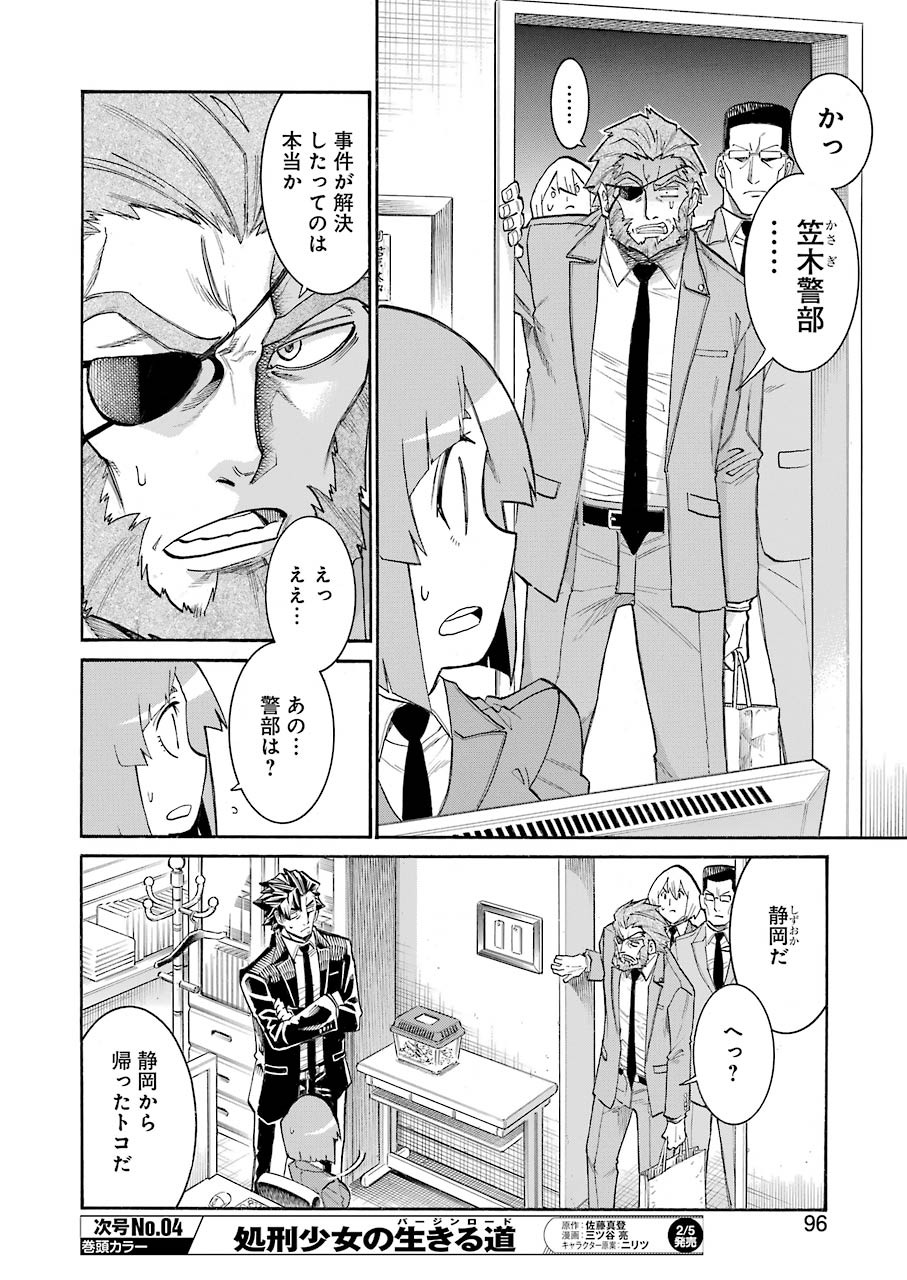 Murciélago - Chapter 131 - Page 16
