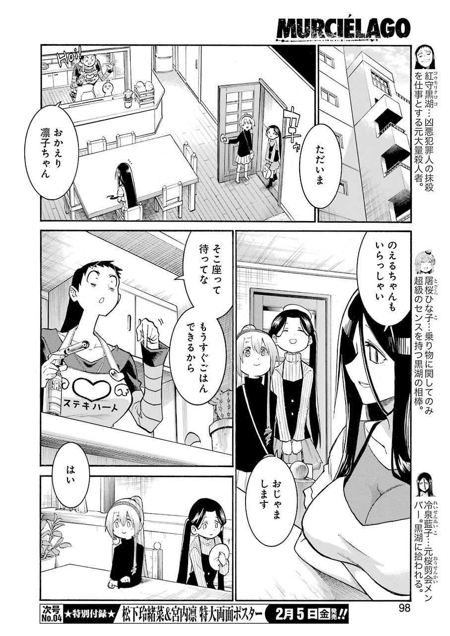Murciélago - Chapter 131 - Page 18