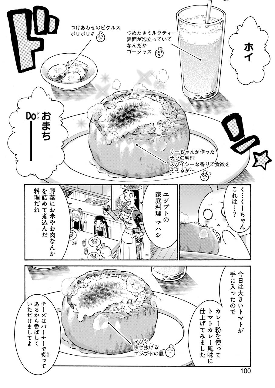 Murciélago - Chapter 131 - Page 20
