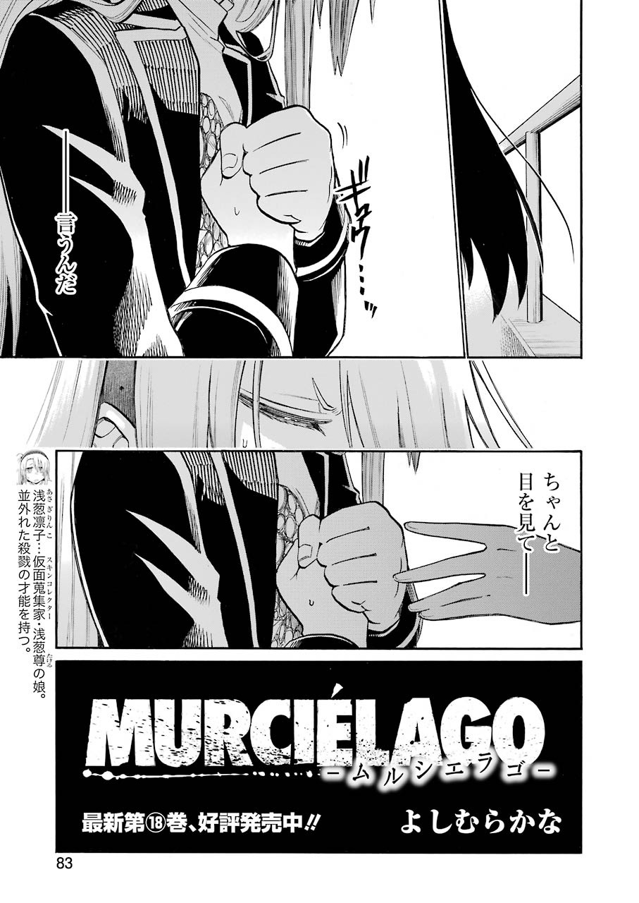 Murciélago - Chapter 131 - Page 3
