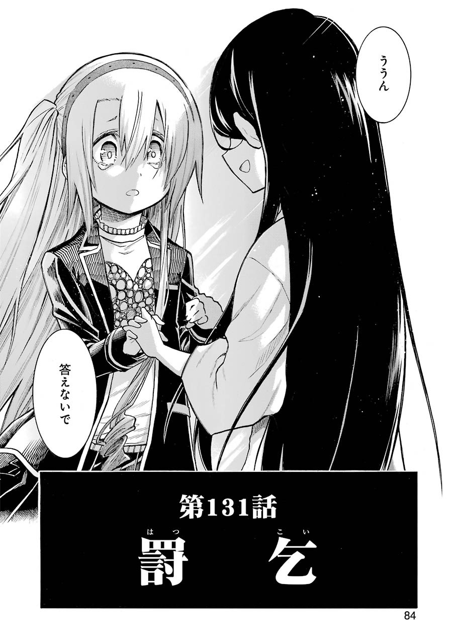 Murciélago - Chapter 131 - Page 4