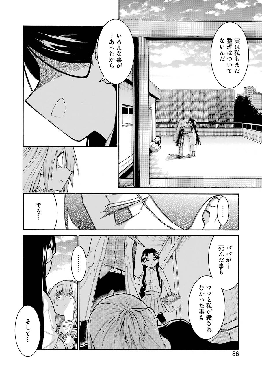 Murciélago - Chapter 131 - Page 6