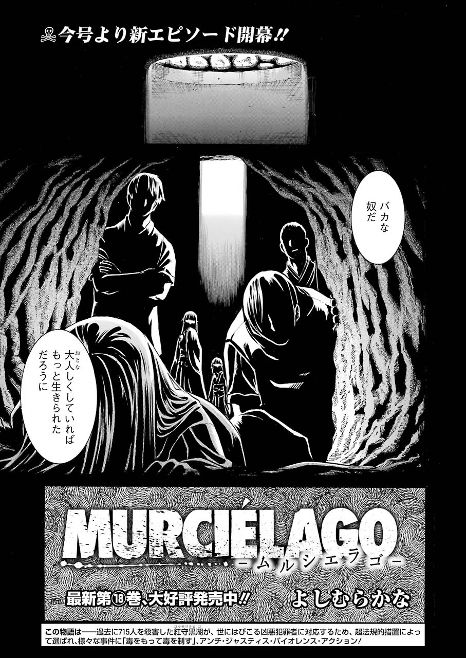 Murciélago - Chapter 132 - Page 1