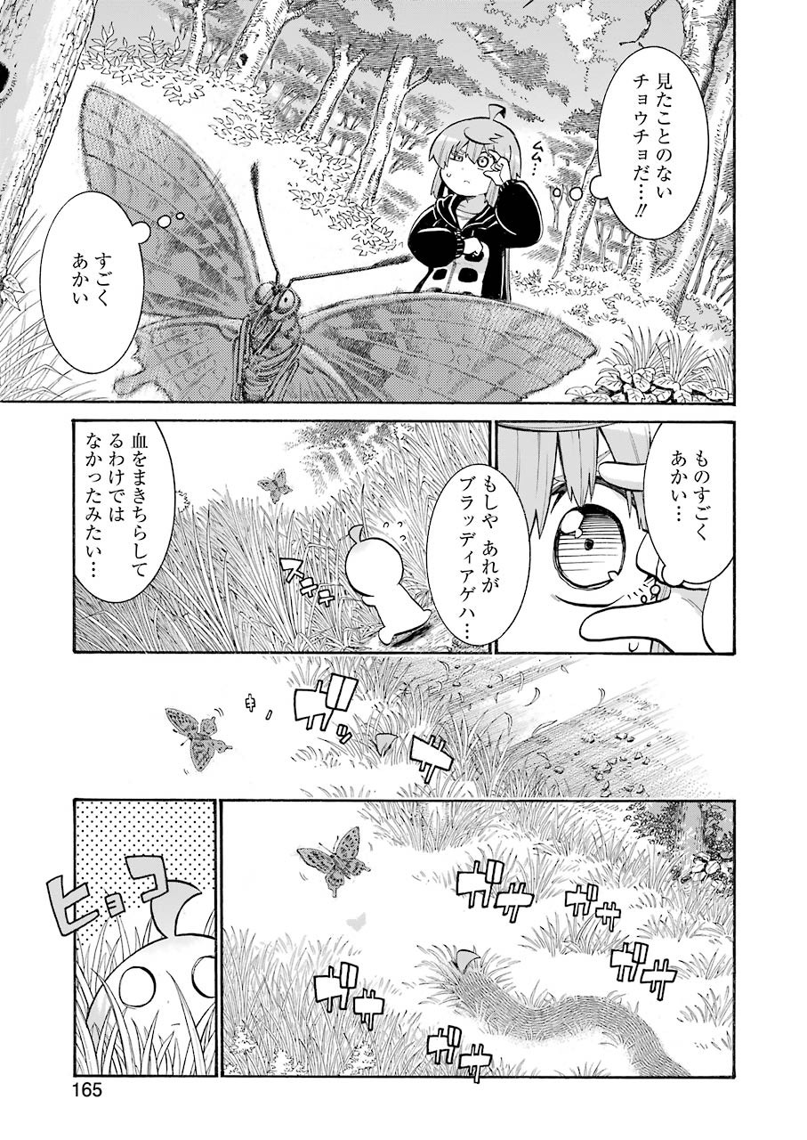 Murciélago - Chapter 132 - Page 11