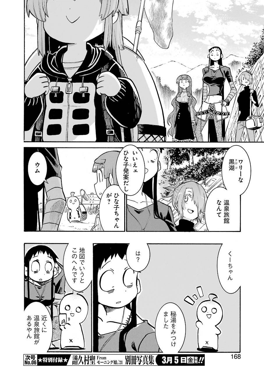 Murciélago - Chapter 132 - Page 14