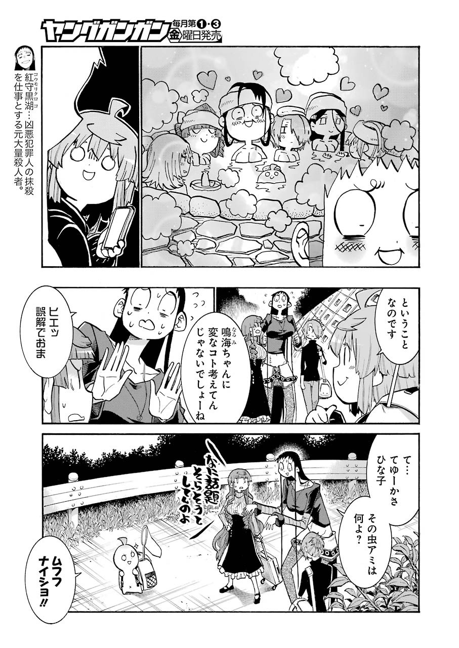 Murciélago - Chapter 132 - Page 15