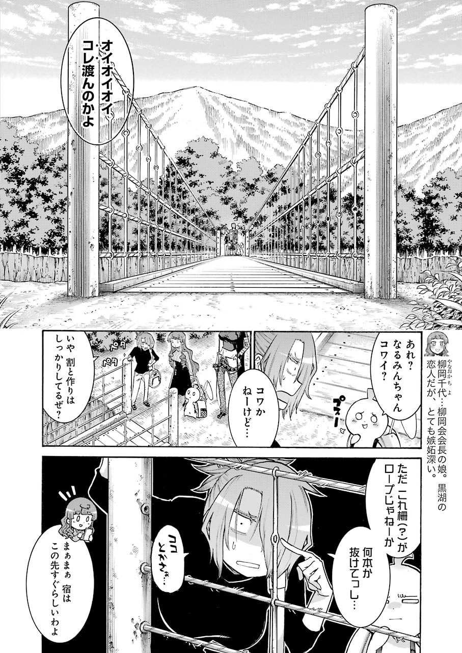 Murciélago - Chapter 132 - Page 16