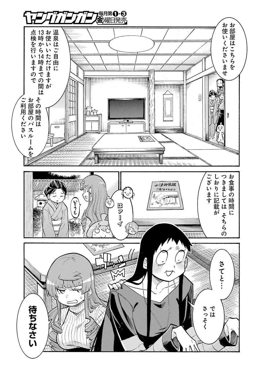 Murciélago - Chapter 132 - Page 19