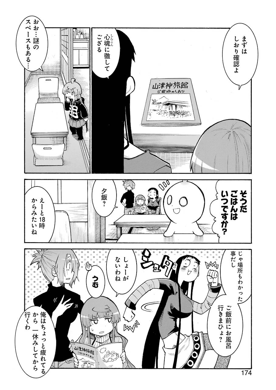 Murciélago - Chapter 132 - Page 20