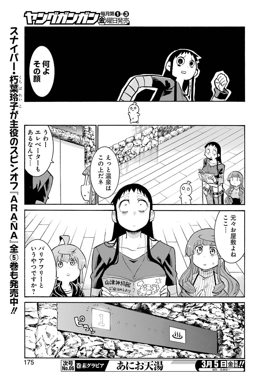 Murciélago - Chapter 132 - Page 21