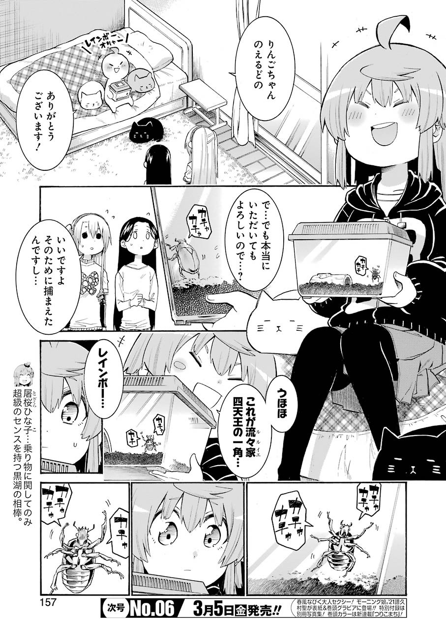 Murciélago - Chapter 132 - Page 3