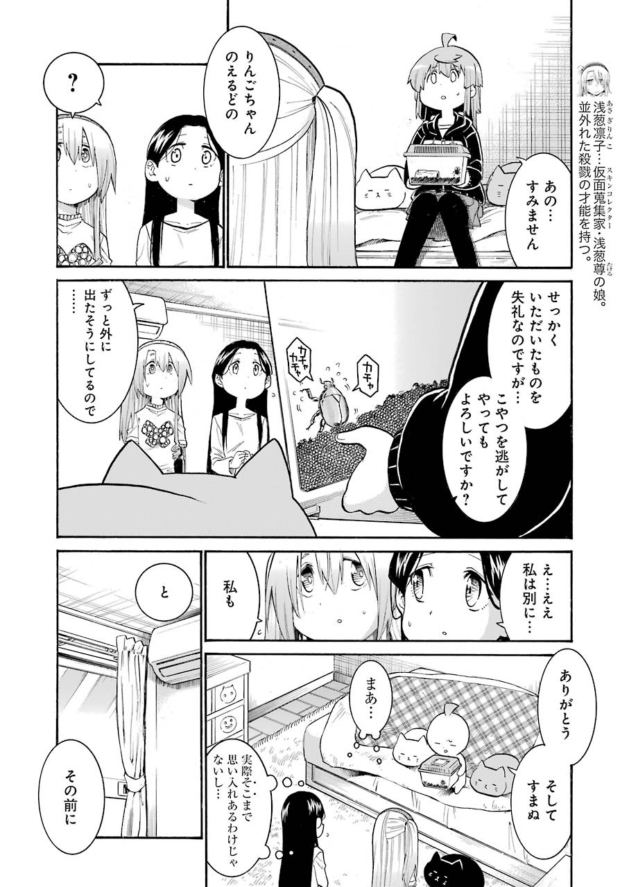 Murciélago - Chapter 132 - Page 4