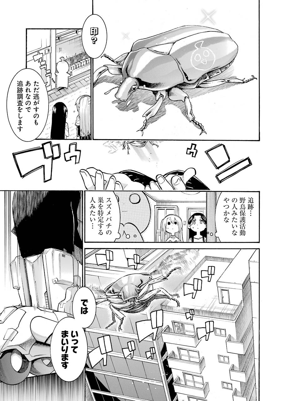 Murciélago - Chapter 132 - Page 5