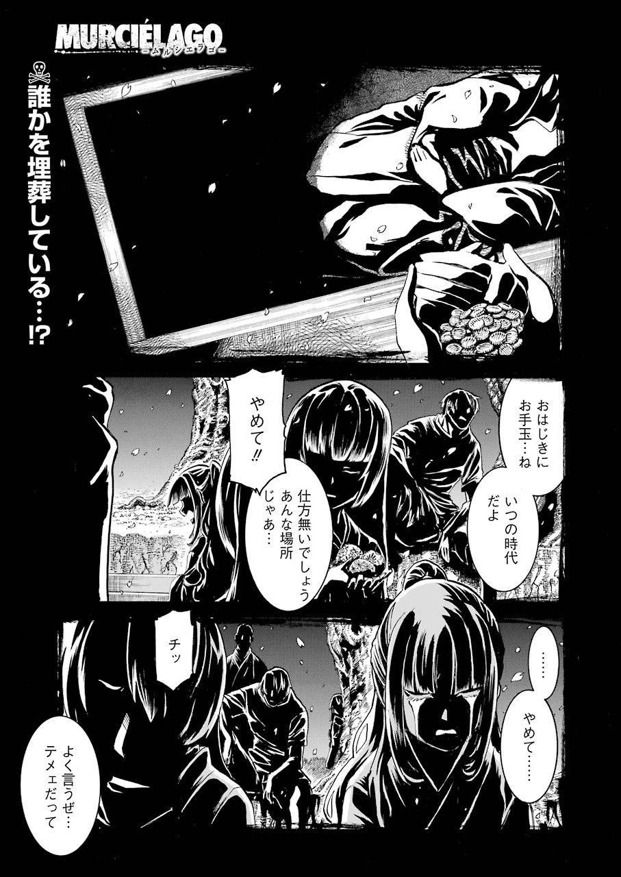 Murciélago - Chapter 133 - Page 1