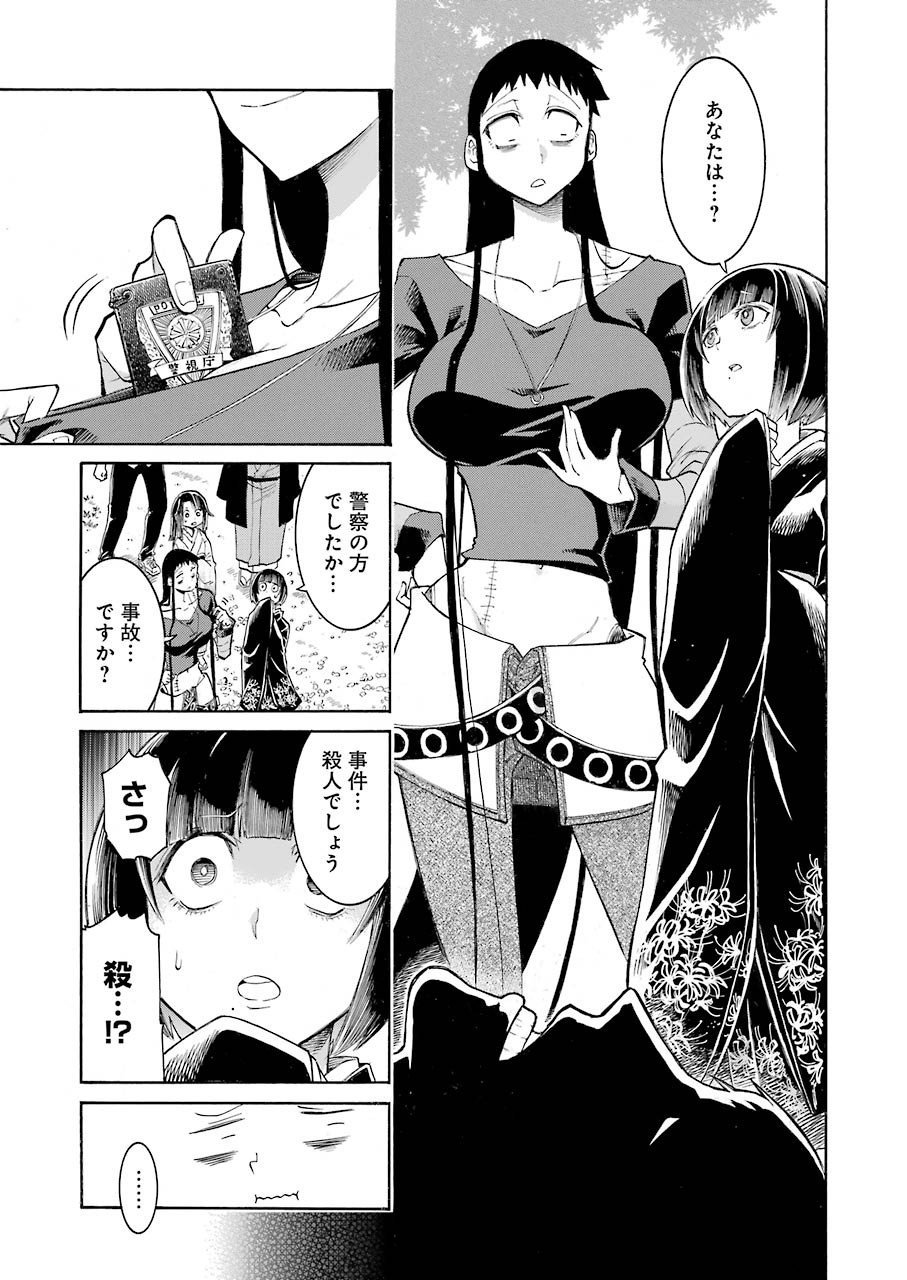 Murciélago - Chapter 133 - Page 15