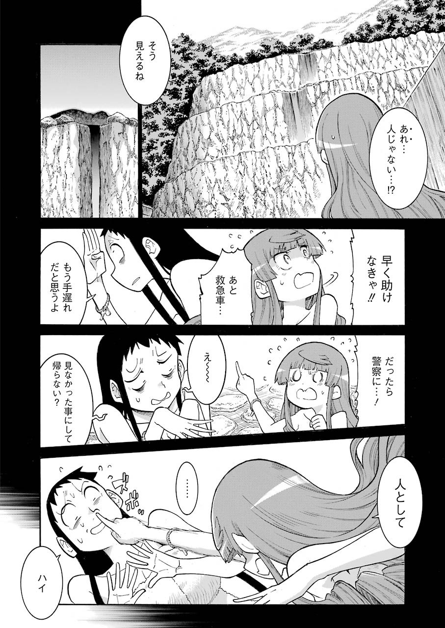 Murciélago - Chapter 133 - Page 16