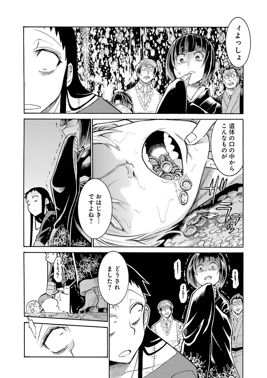 Murciélago - Chapter 133 - Page 18