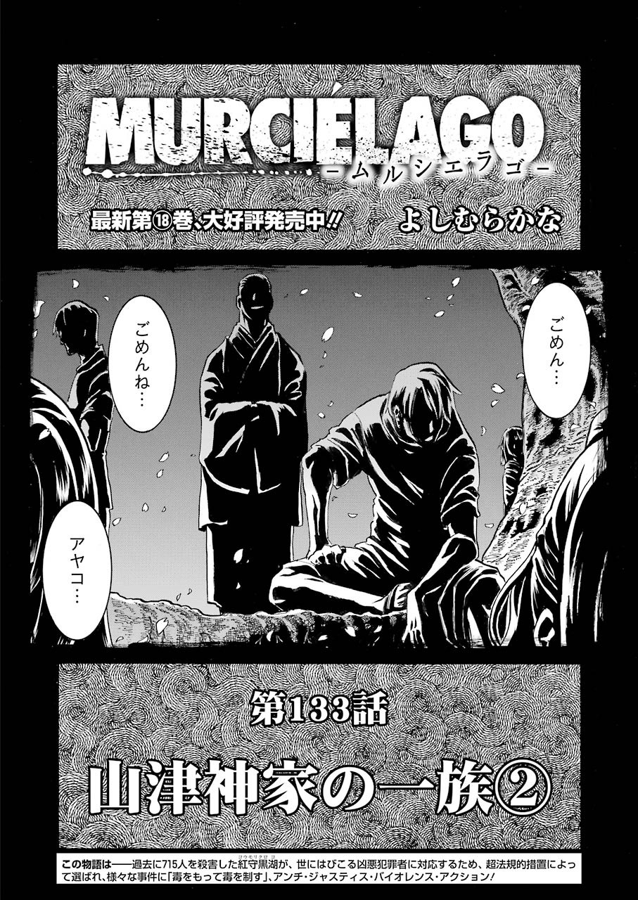 Murciélago - Chapter 133 - Page 2