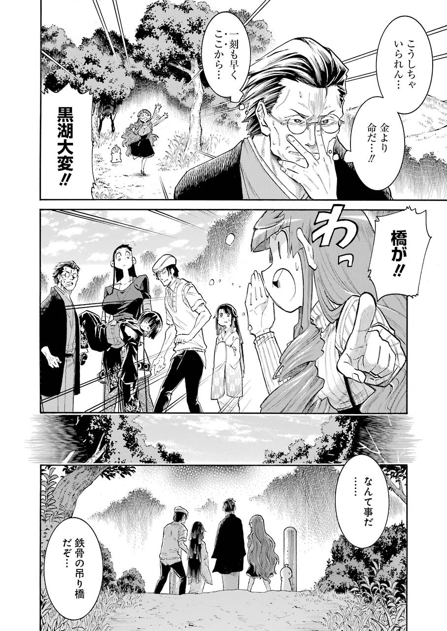 Murciélago - Chapter 133 - Page 20