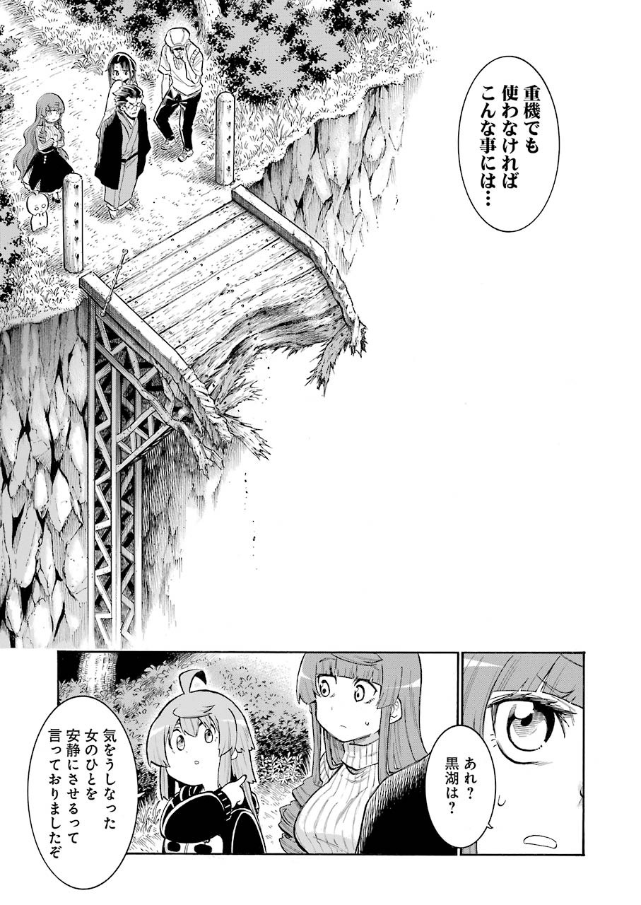 Murciélago - Chapter 133 - Page 21