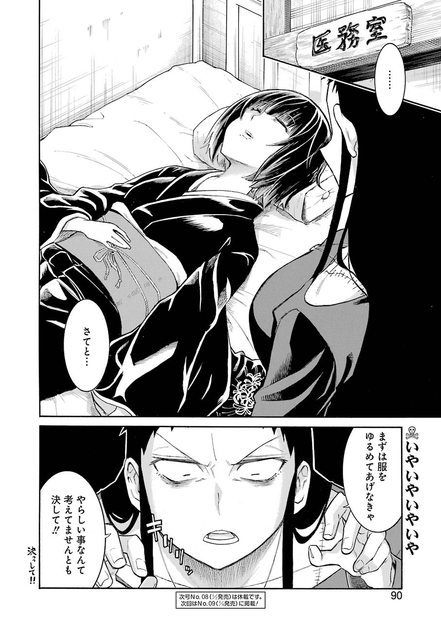 Murciélago - Chapter 133 - Page 22