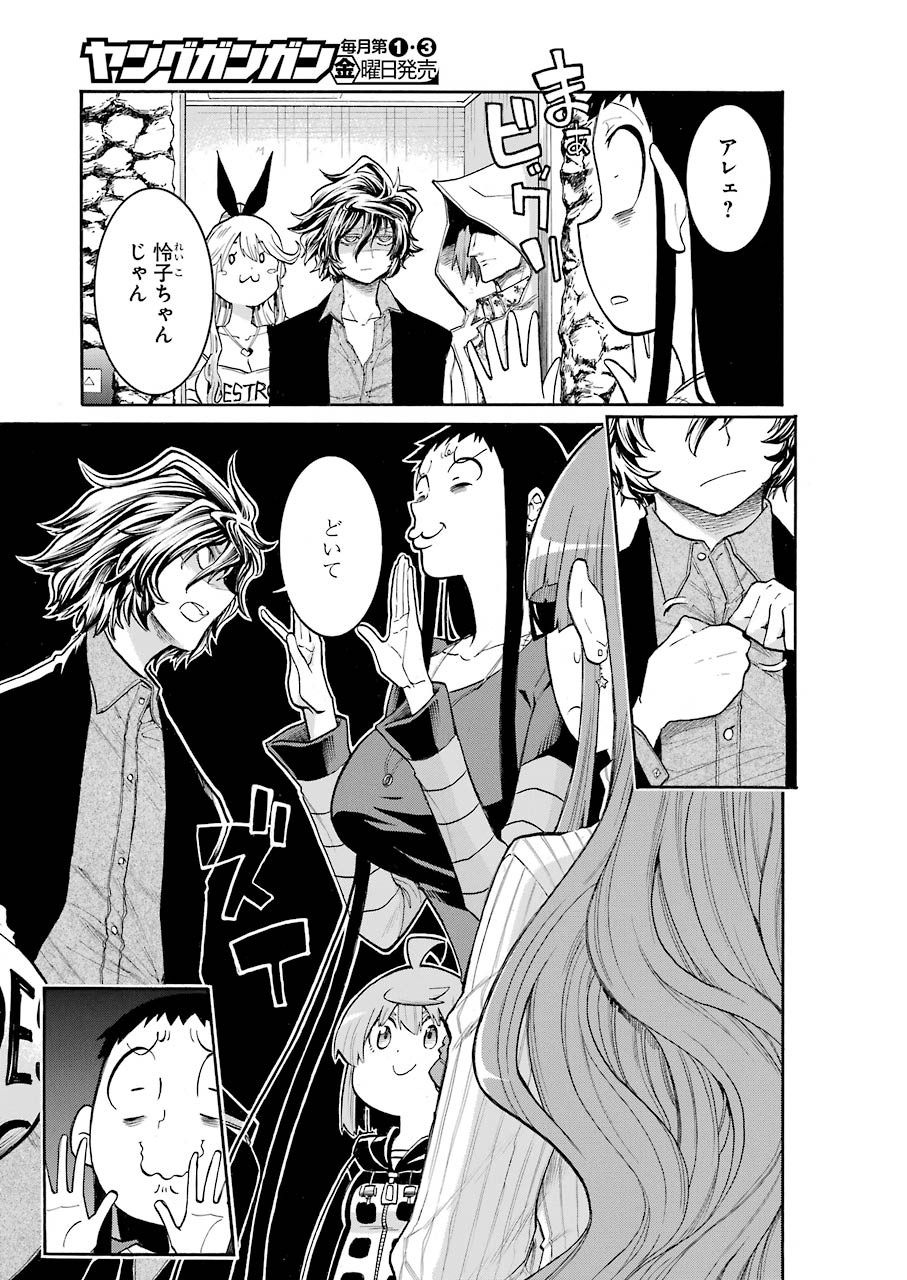 Murciélago - Chapter 133 - Page 3