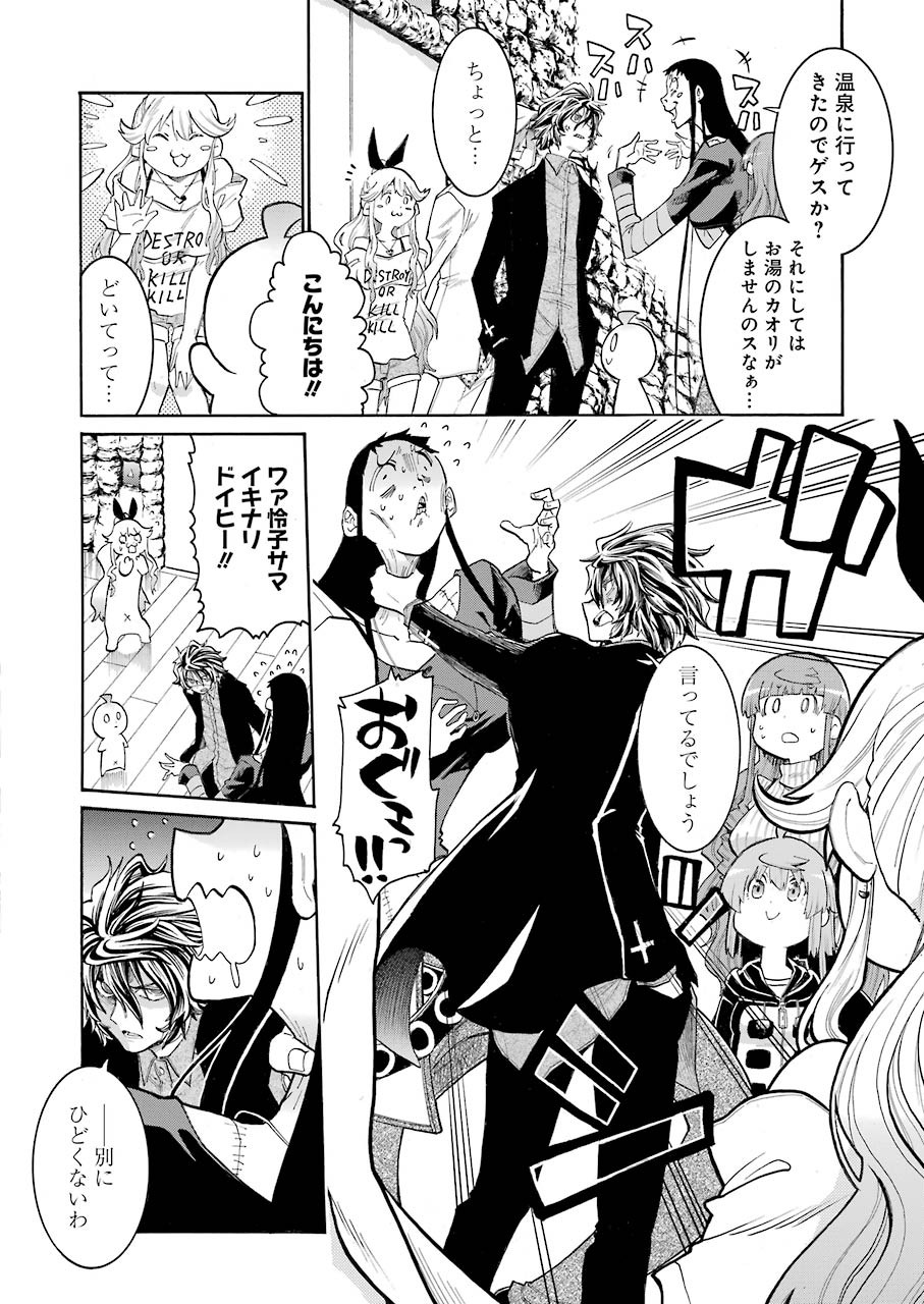 Murciélago - Chapter 133 - Page 4