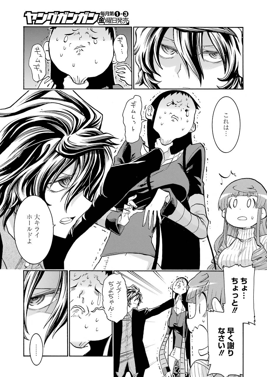 Murciélago - Chapter 133 - Page 5