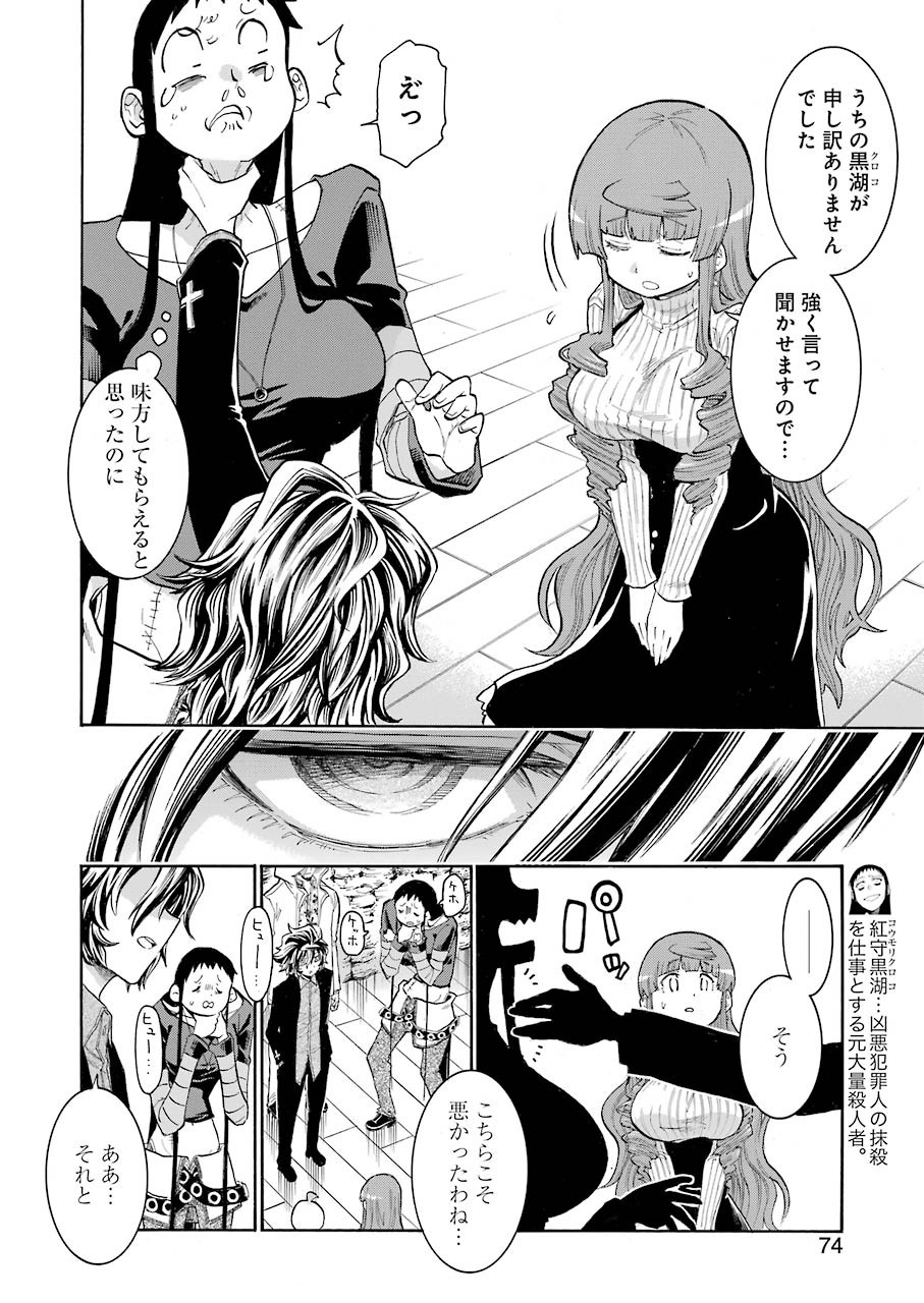 Murciélago - Chapter 133 - Page 6
