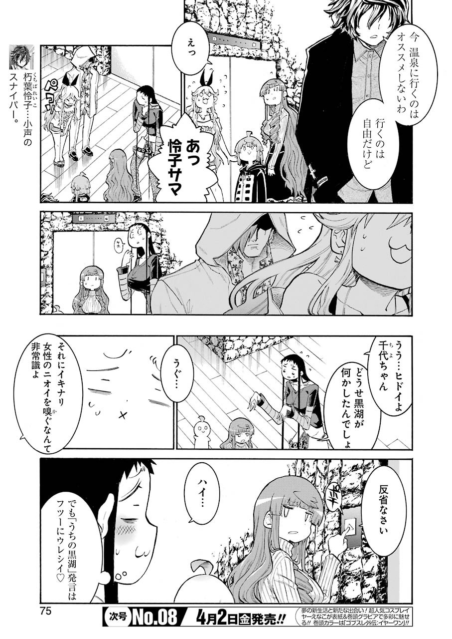 Murciélago - Chapter 133 - Page 7